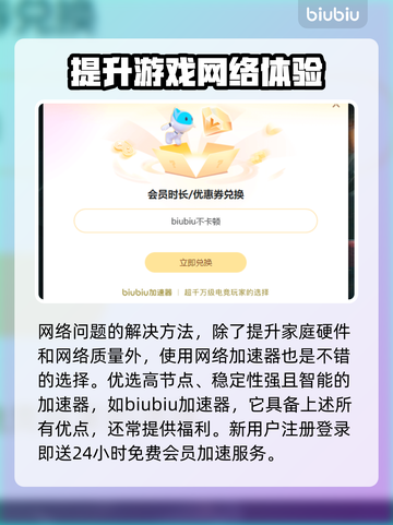 剑网三网络延迟高？一键解决秘籍来了！💥🔥截图3