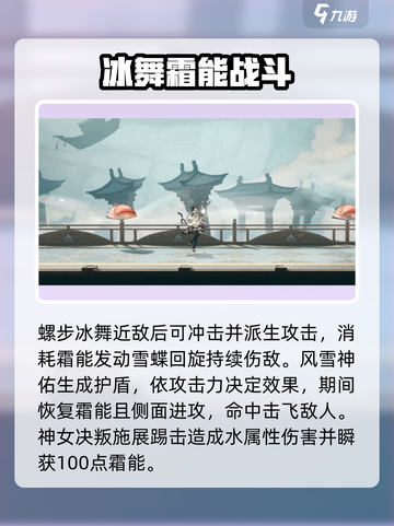 归龙潮角色全面解析介绍截图4