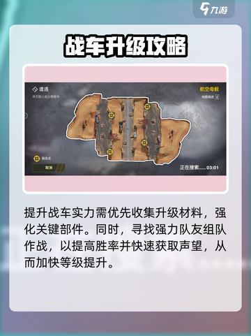 🎮创世战车升级太猛了！秒变战神🔥截图4