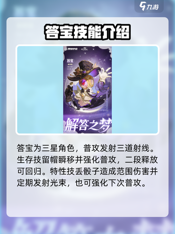 无尽梦回图鉴一览介绍截图5