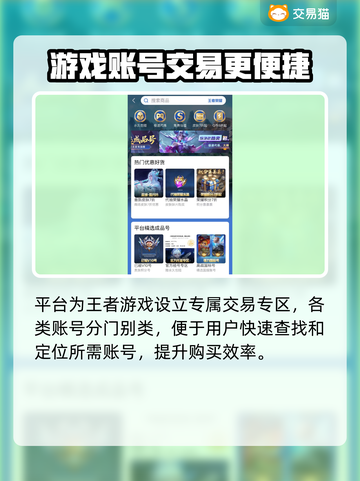 王者荣耀账号交易🔥正规平台推荐✨截图3