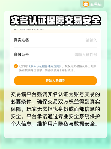 战斗吧🎉精灵买号选哪个应用最🔥？截图4