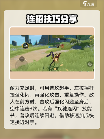 星之破晓齐天大圣怎么玩介绍截图6
