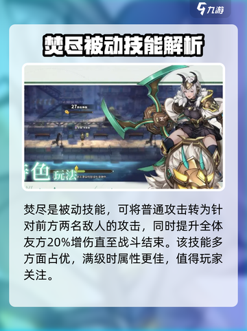 吟游战记奥尔加好用吗介绍截图6