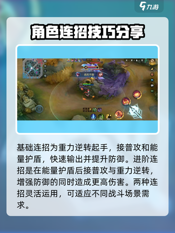 决胜巅峰翀怎么样介绍截图3