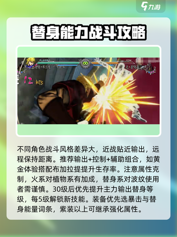 jojo的奇妙冒险手游打架攻略介绍截图4