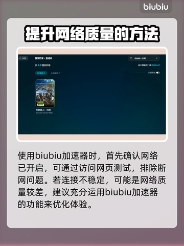 怪物猎人荒野🔥网络连接全攻略✅截图2