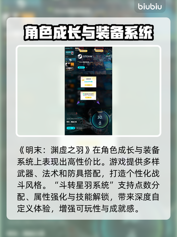 明末渊虚之羽要钱吗？游戏定价曝光💥🔥截图5