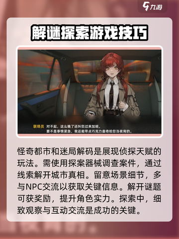 异象回声🔥新手开荒终极攻略💎截图5