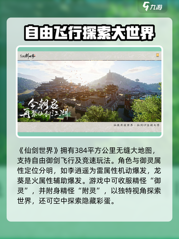 仙剑世界是mmo吗介绍截图3