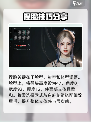 七日世界捏脸数据女推荐介绍截图3
