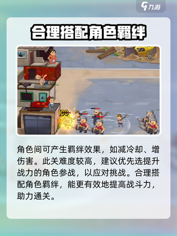 王小屋的屋屋保卫战10-6怎么打介绍截图3