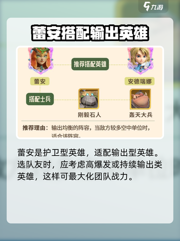 龙石战争🔥林妖长老技能大曝光！💡截图4