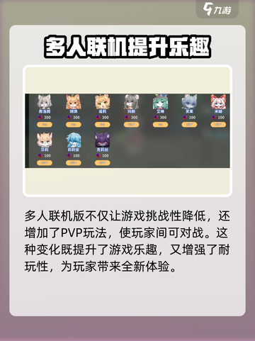 星源遗境多人版怎么玩介绍截图5