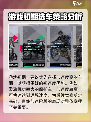 黎明飞驰直线加速方法与技巧有哪些介绍截图2