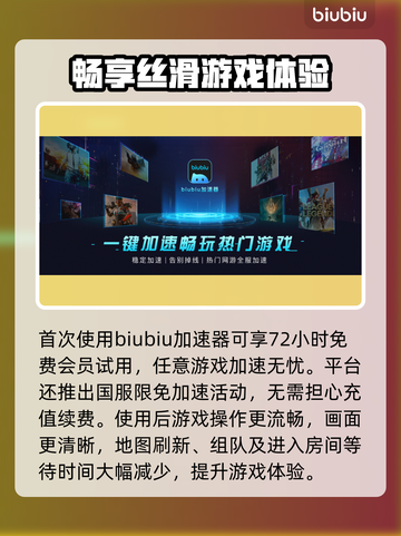 严阵以待加速器推荐⚡玩严阵以待必看！截图5