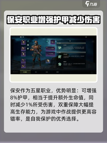 破碎之地🔥职业推荐&最强伙伴 Revealed！🎮截图2