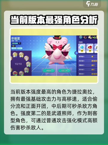 宝可梦大集结🔥超梦强度排行出炉，速看顶尖宝可梦榜单！截图3