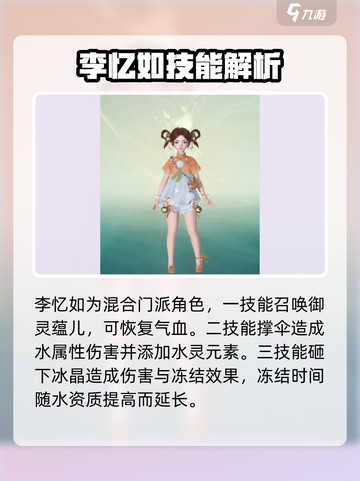 仙剑世界所有门派技能大全介绍截图6