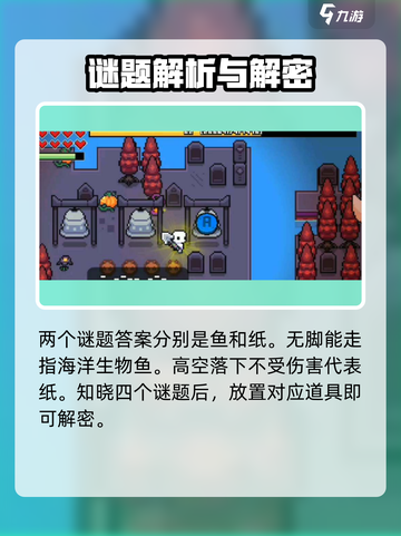 浮岛冒险🔥骷髅岛解密全流程大曝光！🎮截图3