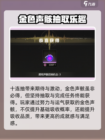 🎮鸣潮金色声骸活动上线！超稀有道具等你拿截图4