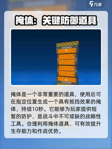 像素射击荒岛道具大起底💥，游戏党必看🔥截图7