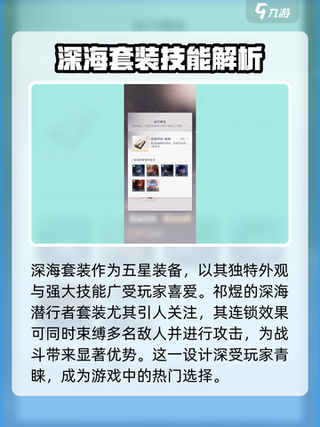 恋与深空🔥深海套装获取攻略来了！快入手🌟截图2