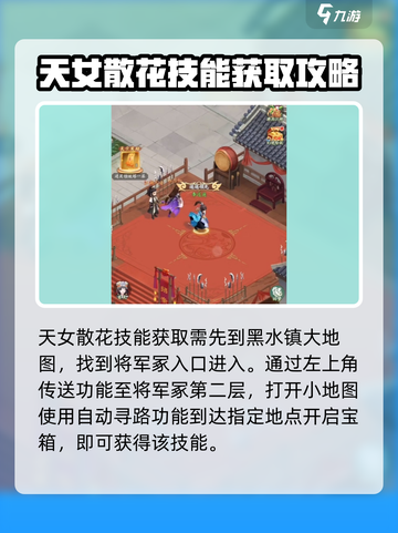 仙剑奇侠传新的开始合击技能书位置在哪介绍截图2