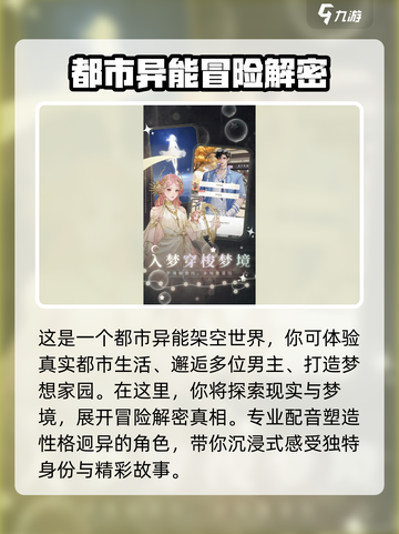 无限梦境世界介绍介绍截图3