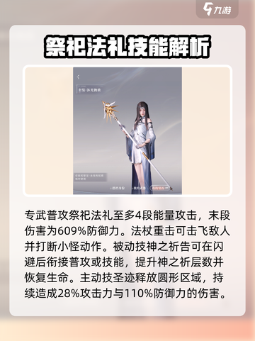 恋与深空🔥永恒套装评测：超值还是鸡肋？截图3