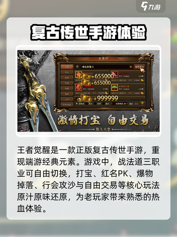 王者觉醒礼包码分享介绍截图3
