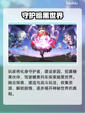 冒险守护太上头了！🔥新人玩家必看截图2