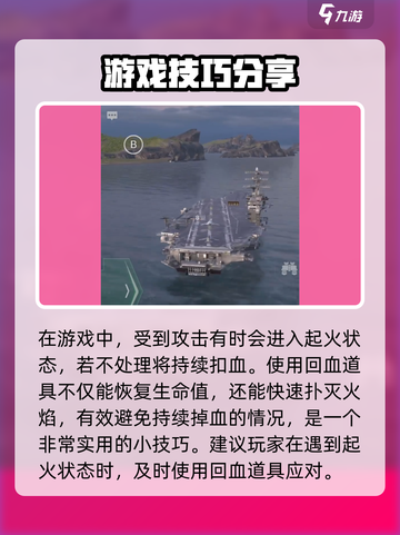 现代战舰新手攻略介绍截图6