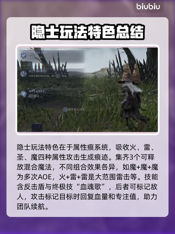 艾尔登法环🔥隐士玩法开荒攻略✨黑夜君临不容错过！截图2