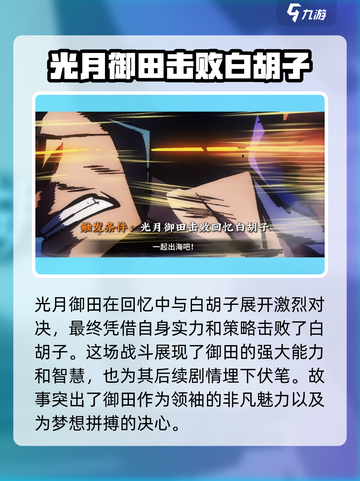 航海王壮志雄心🔥奥义彩蛋全解析❗截图8