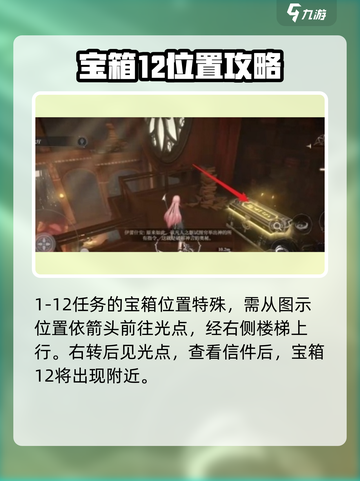 黑色信标宝箱位置在哪介绍截图3