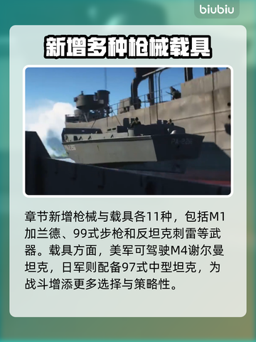 战地5太平洋战争🔥剧情内容大曝光！🎮截图3