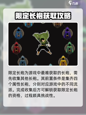 传说法师手游限定版长袍怎么拿介绍截图2