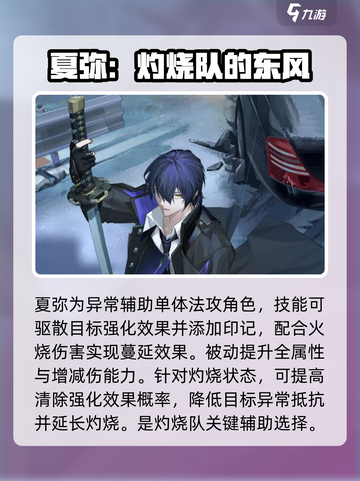 龙族卡塞尔之门ssr角色推荐介绍截图5