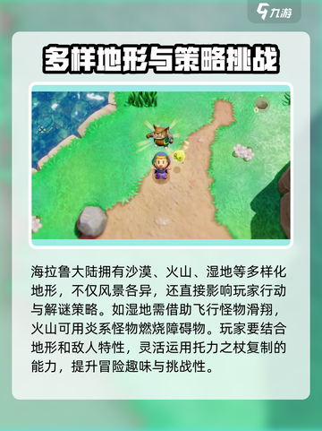 塞尔达传说智慧的再现发售时间介绍截图3