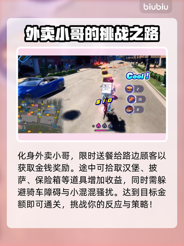 如龙8外卖配送🔥超简单玩法揭秘🎉截图3