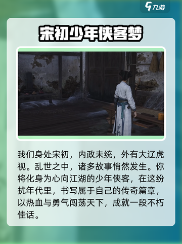 燕云十六声🔥：单机买断制真相大揭秘！截图3