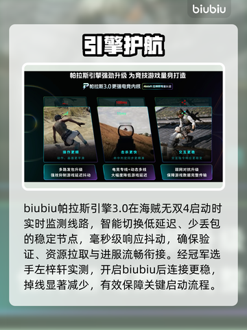 海贼无双4闪退？一招解决🔥截图4