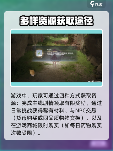 无限暖暖资源采集怎么操作介绍截图4
