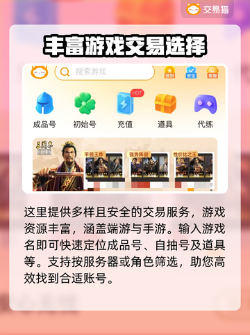 王者荣耀游戏账号交易选它❗专业靠谱🔥截图5