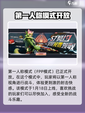 高能英雄S7赛季什么时候结束介绍截图4