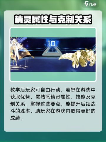 赛尔号巅峰之战精灵怎么换技能介绍截图5
