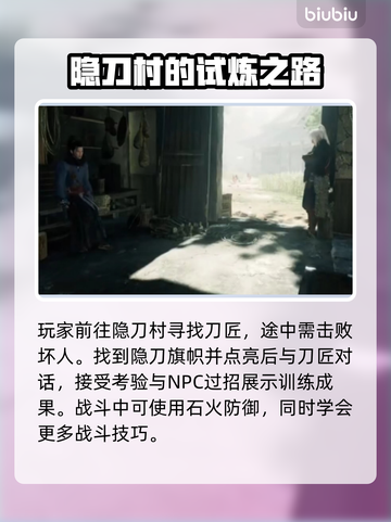 浪人崛起幕落与幕起🔥超全攻略来了！截图2