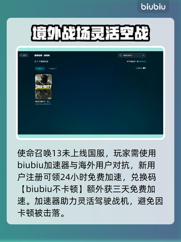 使命召唤13卡顿？❌这些解决办法让你畅爽游戏🔥截图3