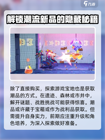 归龙潮潮品在哪里买的介绍截图3